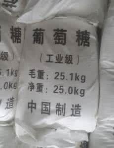 葡萄糖.jpg